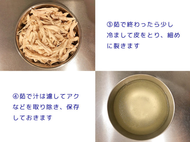 チキンの下準備2
